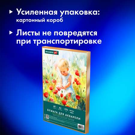 Художественная бумага Brauberg