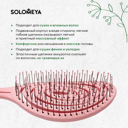 Щетка SOLOMEYA