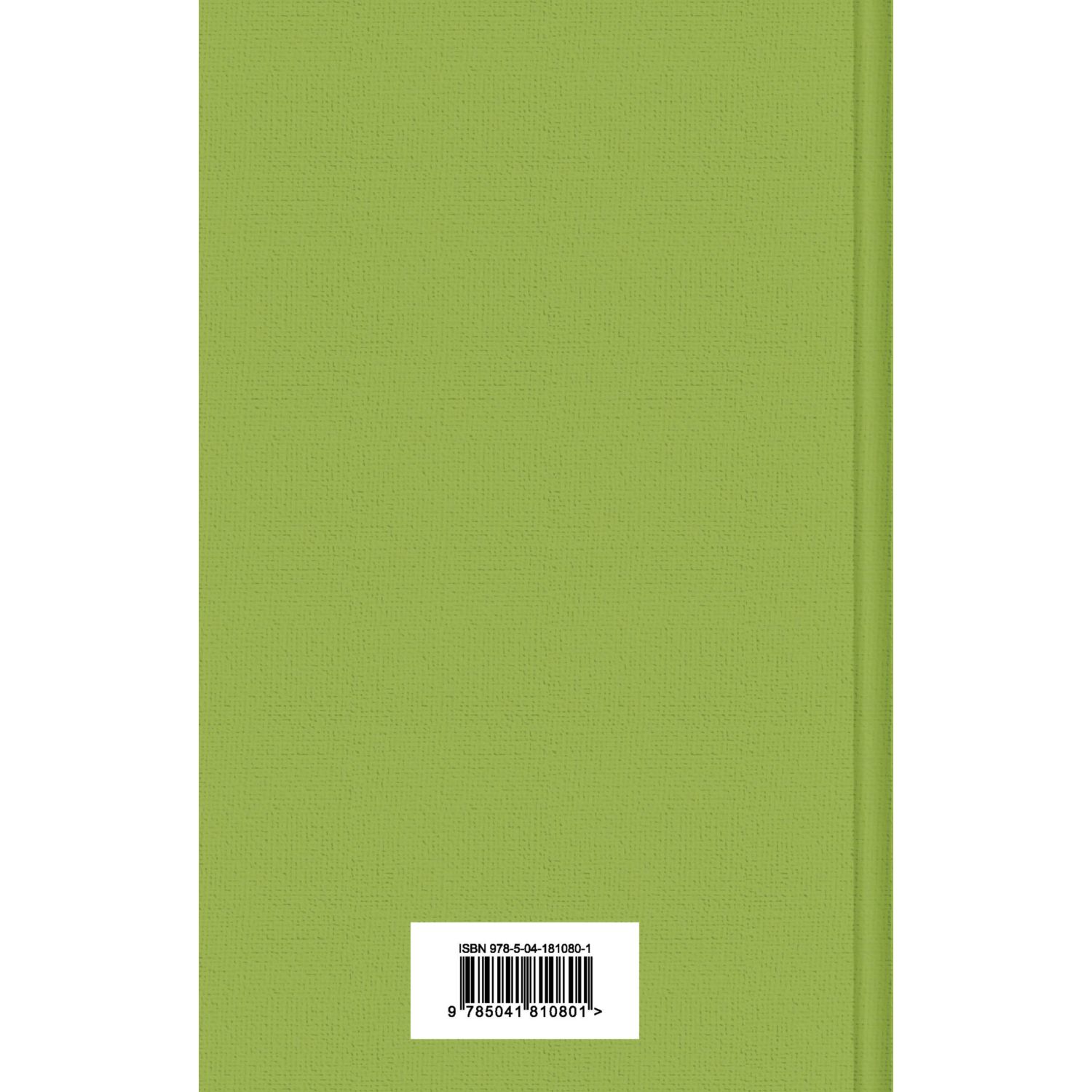 Книга Эксмо Габриэла гвоздика и корица - фото 8