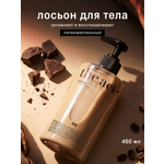 Лосьон The Act для тела, 460 мл