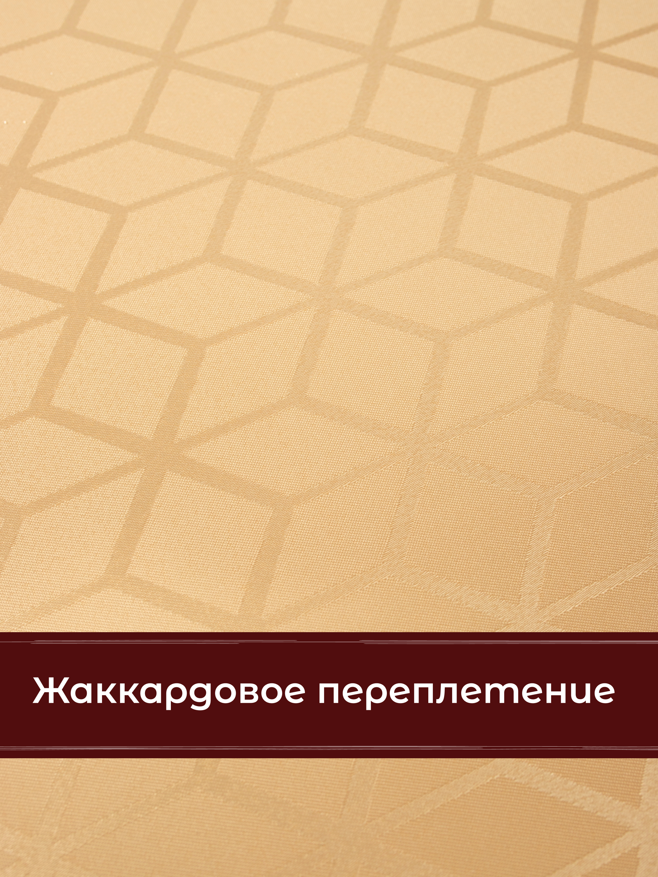 Скатерть Wellness Уцуми сатен 150 x 300 см - фото 2