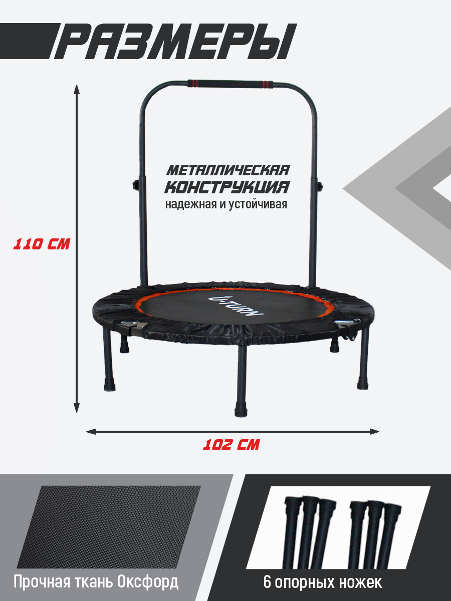 Батут U-TURN Спортивный / До 120 кг / Ø 102см / С регулируемой ручкой / Оранжевый - фото 3