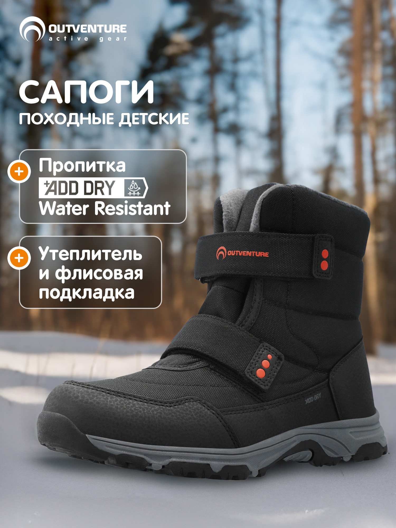 Ботинки Outventure 112340OUT-99 - фото 2