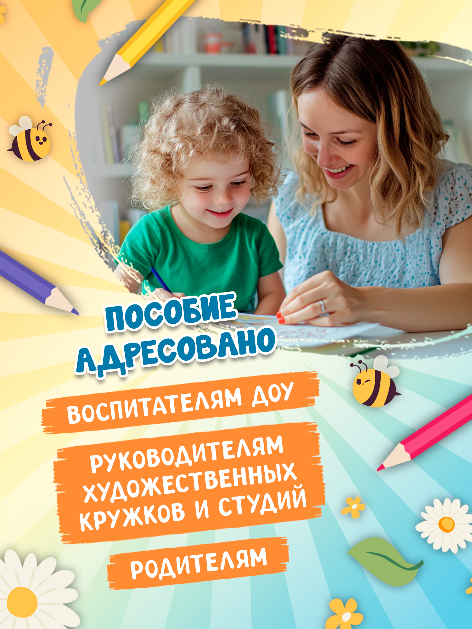 Я изучаю и рисую природу Феникс Книга - фото 7