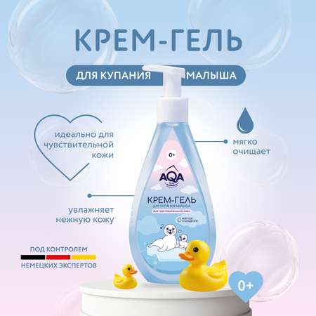 Гель-крем AQA baby Sensitive 250 мл