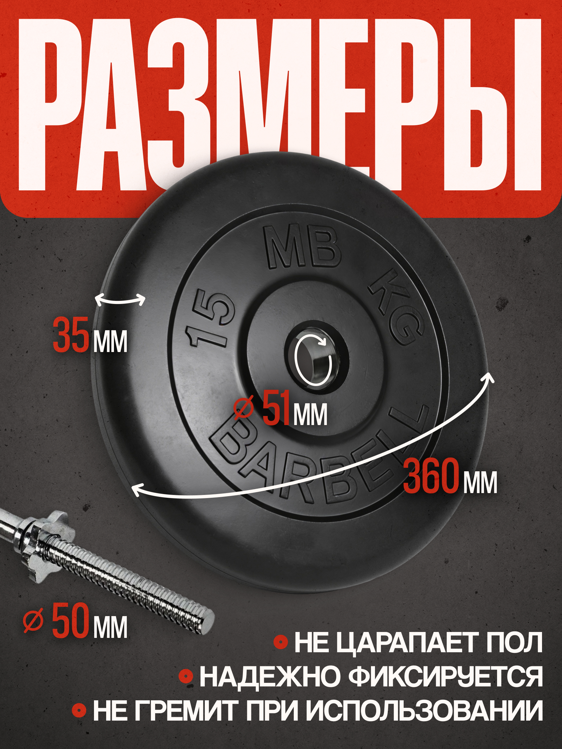 Блины для штанги и гантелей MbBarbell 51 мм 15 кг металлическая втулка - фото 3