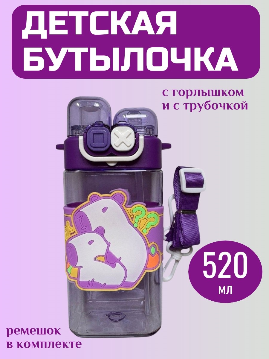 Бутылочка ТОТОША 520 мл - фото 2