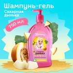 Шампунь Принцесса 2в1 Сахарная дынька