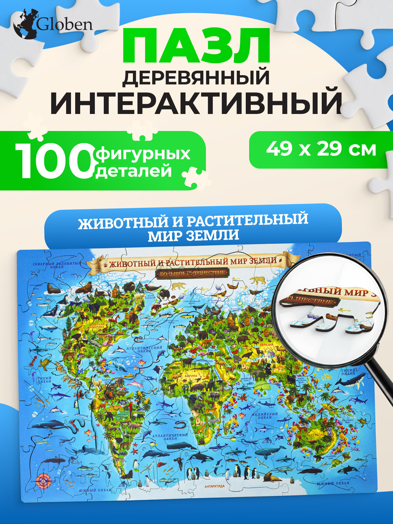 Пазл Globen 41х29 см - фото 1