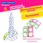 Конструктор МАГНИКОН Супер арки магнитный