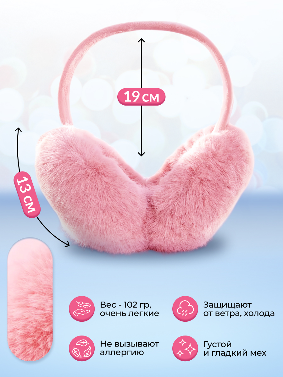 Наушники меховые складные LUXMAN Наушники/6339/pink/dm/1 - фото 4