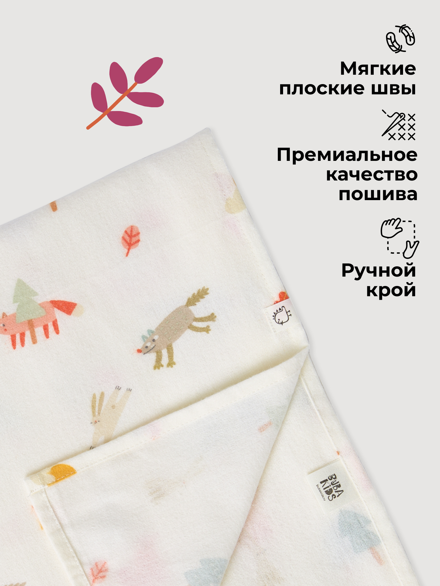 Пелёнка BUBA KIDS Однажды в лесу/Речная вода фланель 95х115 см 3 шт. - фото 6