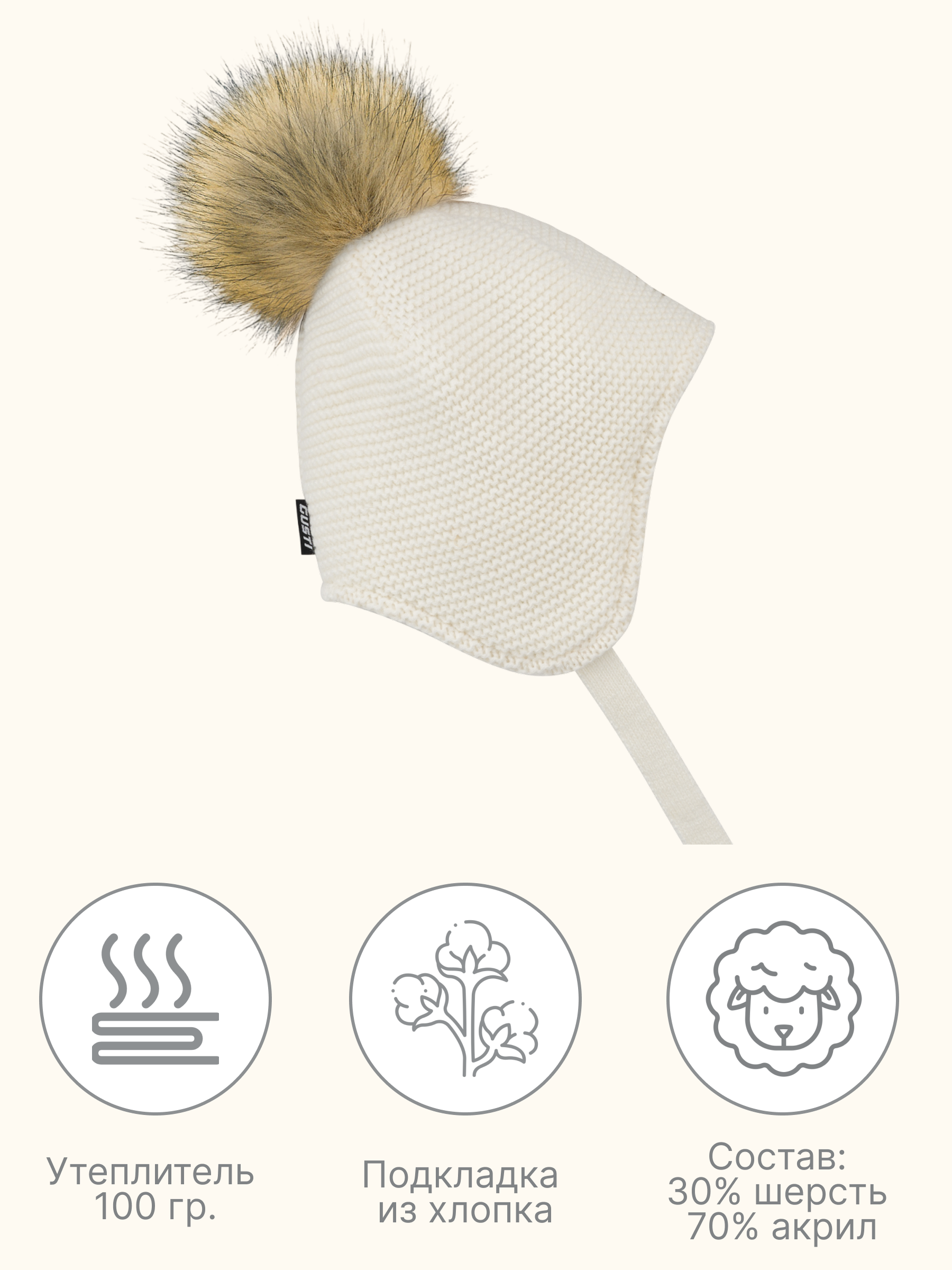 Шапка GUSTI GW25AC1231G-MILK - фото 4