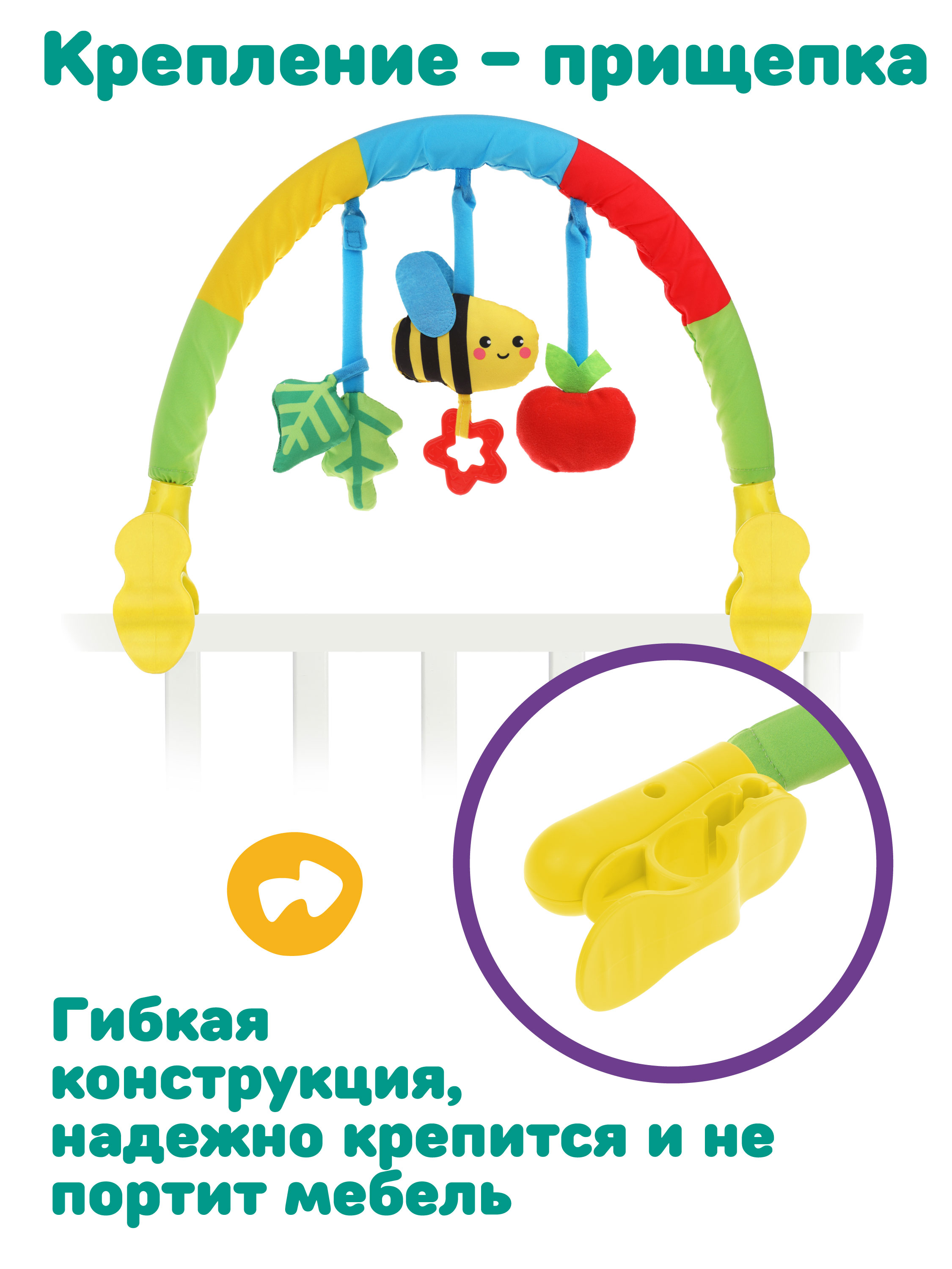 Игрушка Жирафики дуга Пчёлка - фото 5