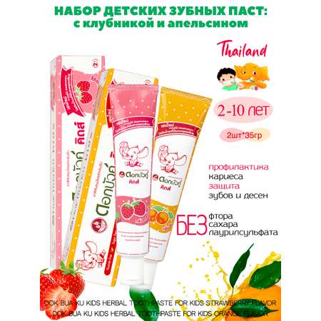 Зубная паста Twin Lotus без фтора апельсин, клубника