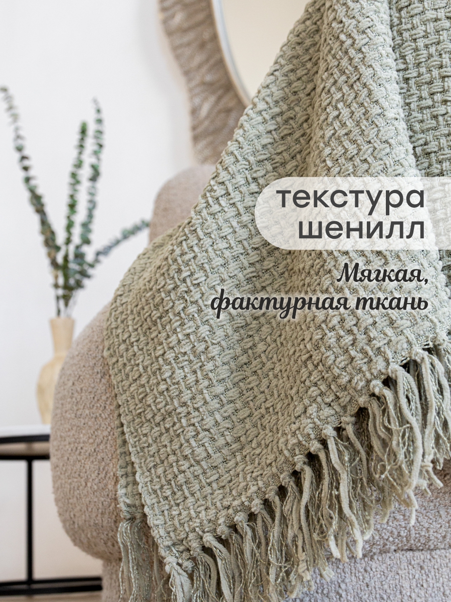 Плед DeNASTIA плетеный шенилл зеленыйT040227 хлопок 150 x 200 см - фото 2