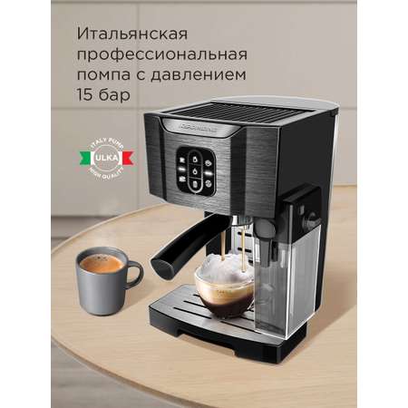 Кофеварка REDMOND RCM-1512