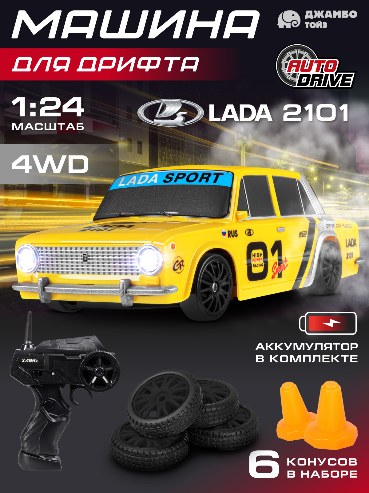 Автомобиль РУ AUTODRIVE LADA 1:24 - фото 2