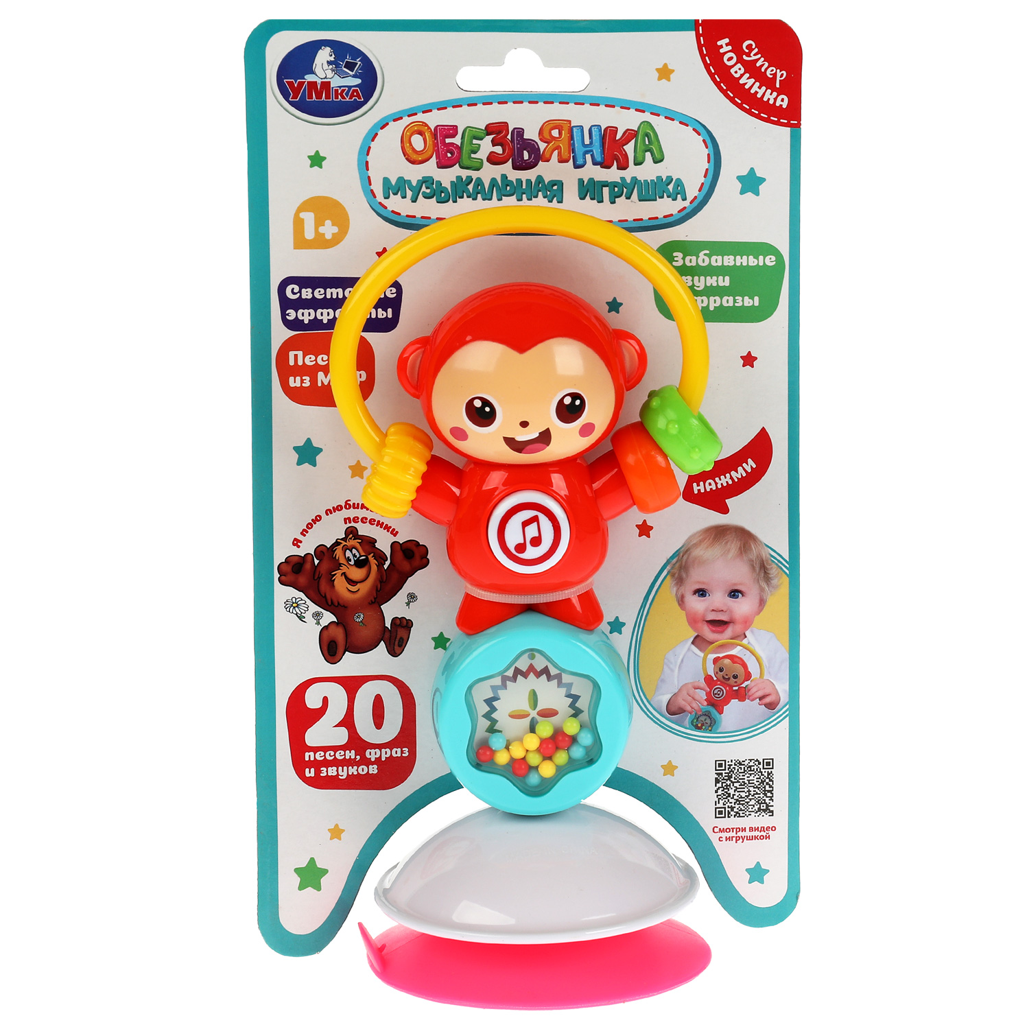 Игрушка УМка - фото 1
