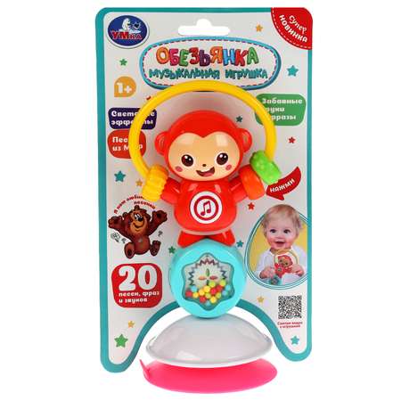 Игрушка УМка