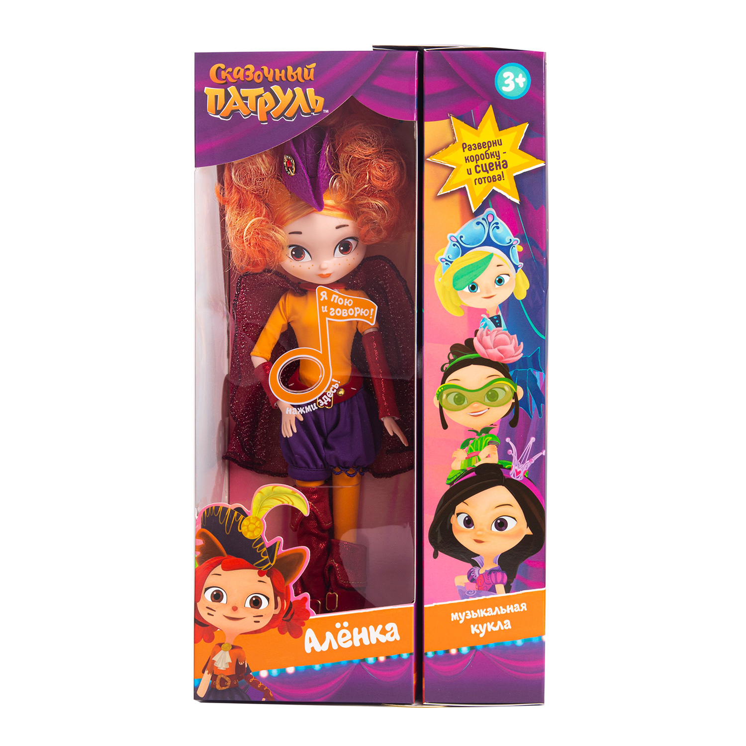 Кукла модельная Сказочный патруль Маскарад Алёнка 4428-4 - фото 2