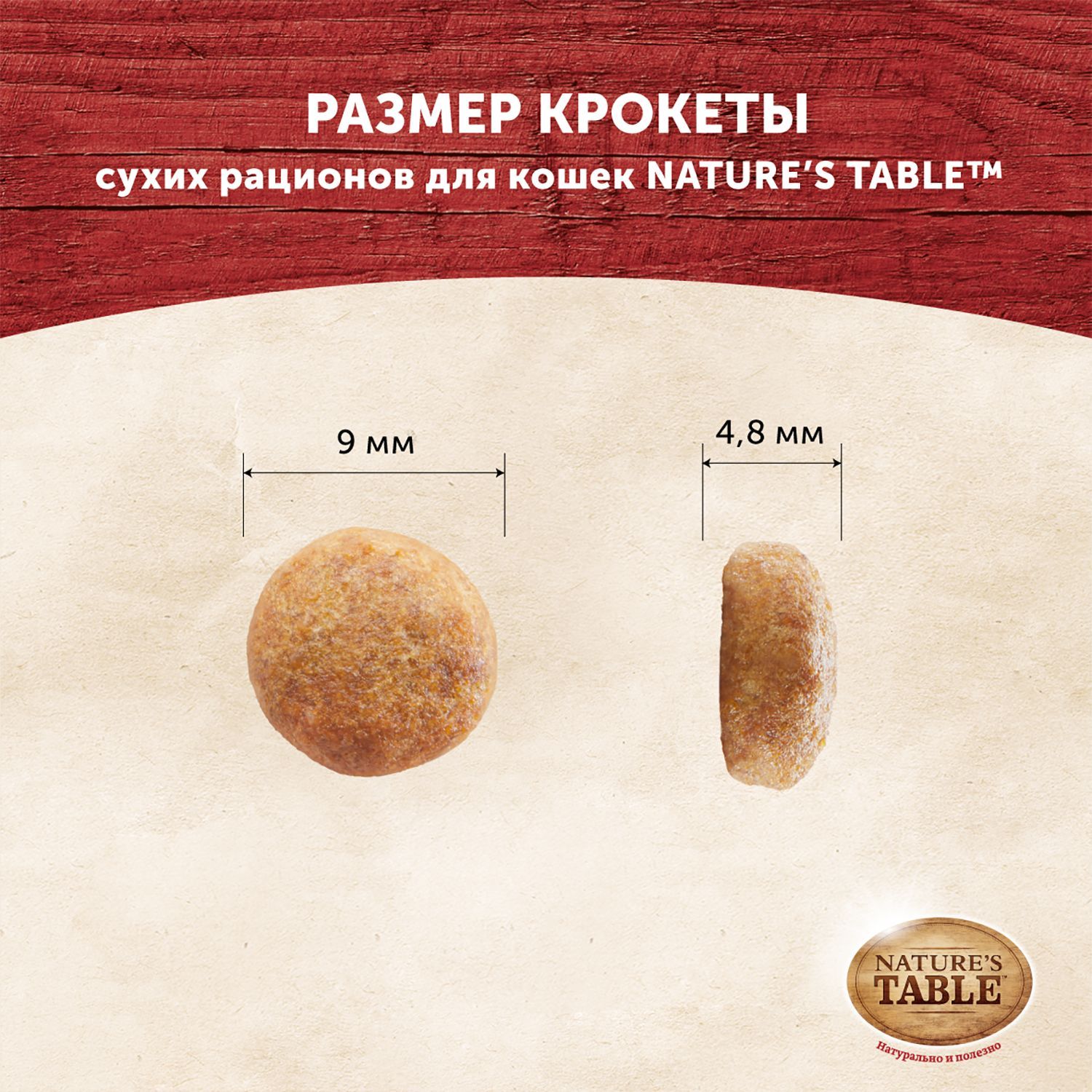 Корм Natures Table 1,1кг для взрослых кошек лосось сухой - фото 6