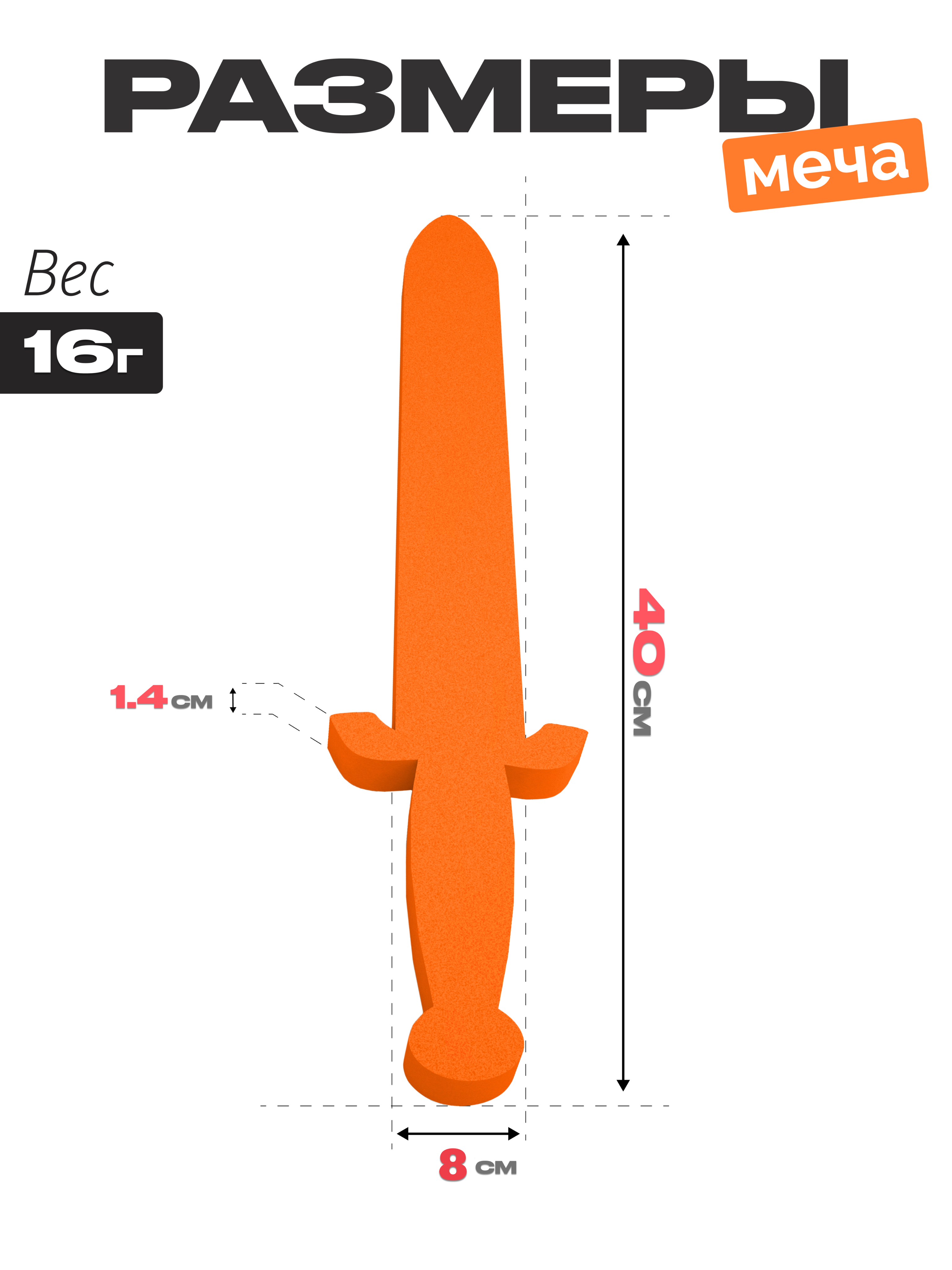 Меч ElBascoToys - фото 2