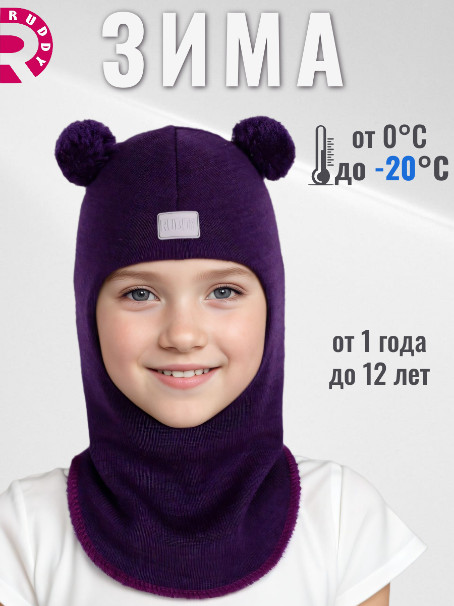 Шапка-шлем Ruddy PR-22021/PR-r11 - фото 4