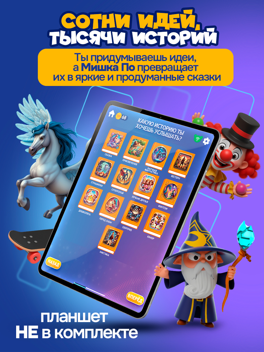 Мягкая игрушка 1TOY мишка Мишка По - фото 4