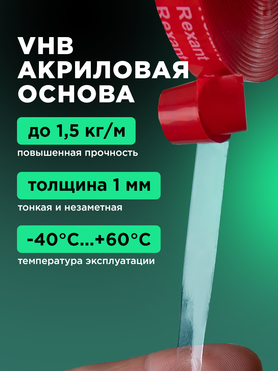 Клейкая лента REXANT прозрачный - фото 2