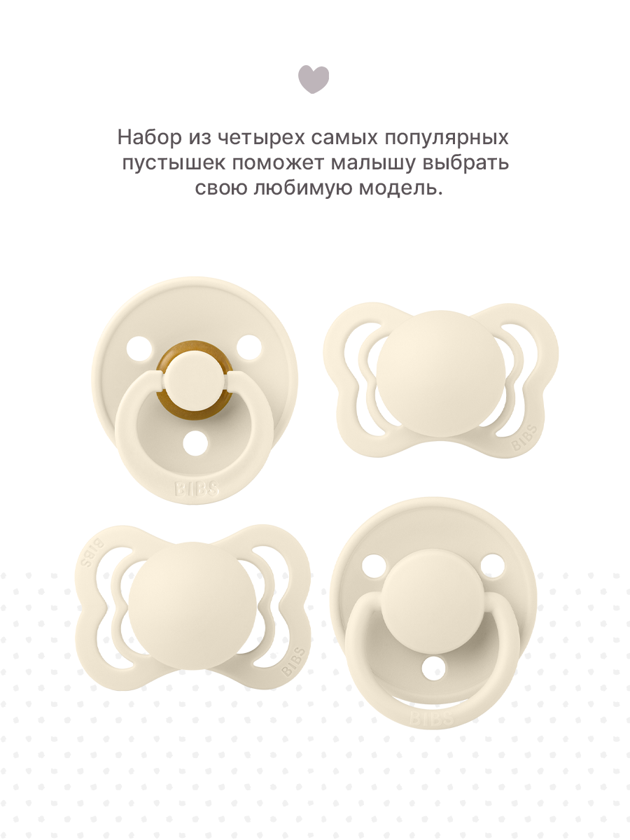Пустышка BIBS латекс анатомическая, классическая, ортодонтическая от 0 мес. 4 шт. - фото 3