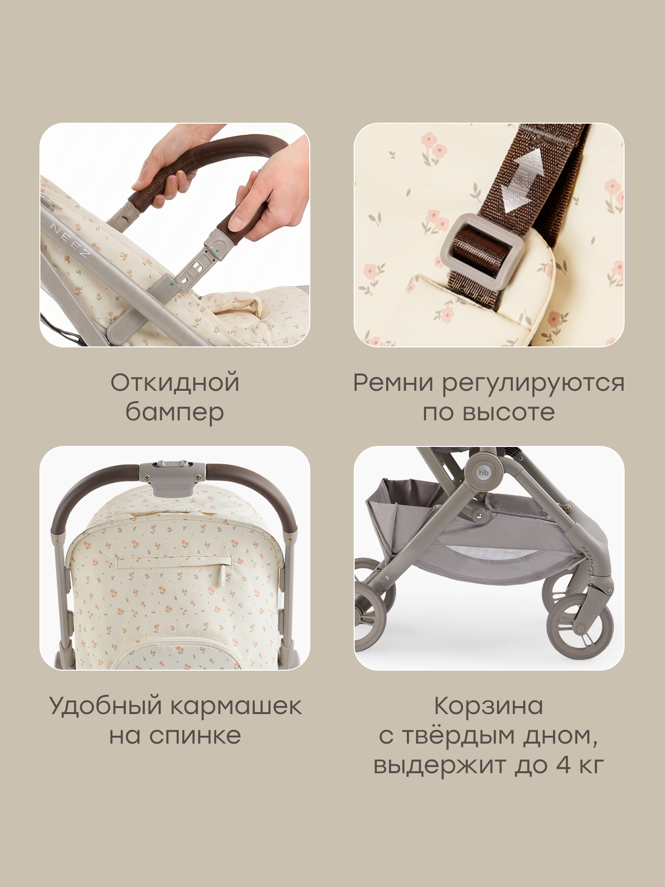 Коляска прогулочная Happy Baby Neez бежевый - фото 14