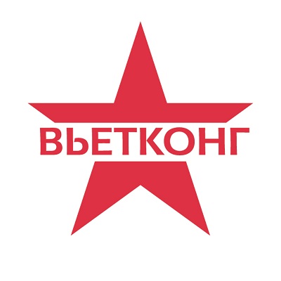Вьетконг