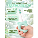 Зубная щетка классическая Чистый Зуб от 0 лет 1 шт.