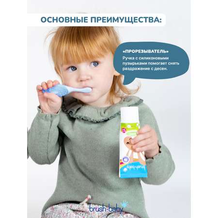 Зубная щетка классическая Brush-Baby от 0 лет