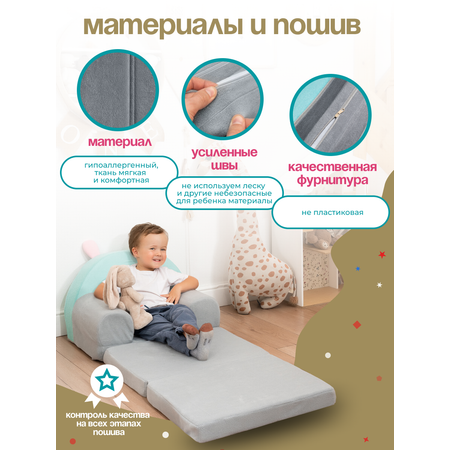 Кресло детское Кипрей Bruno 2 сложения