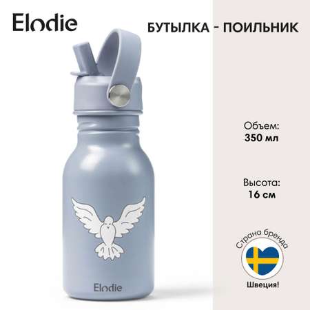 Поильник Elodie Natural 350 мл в ассортименте