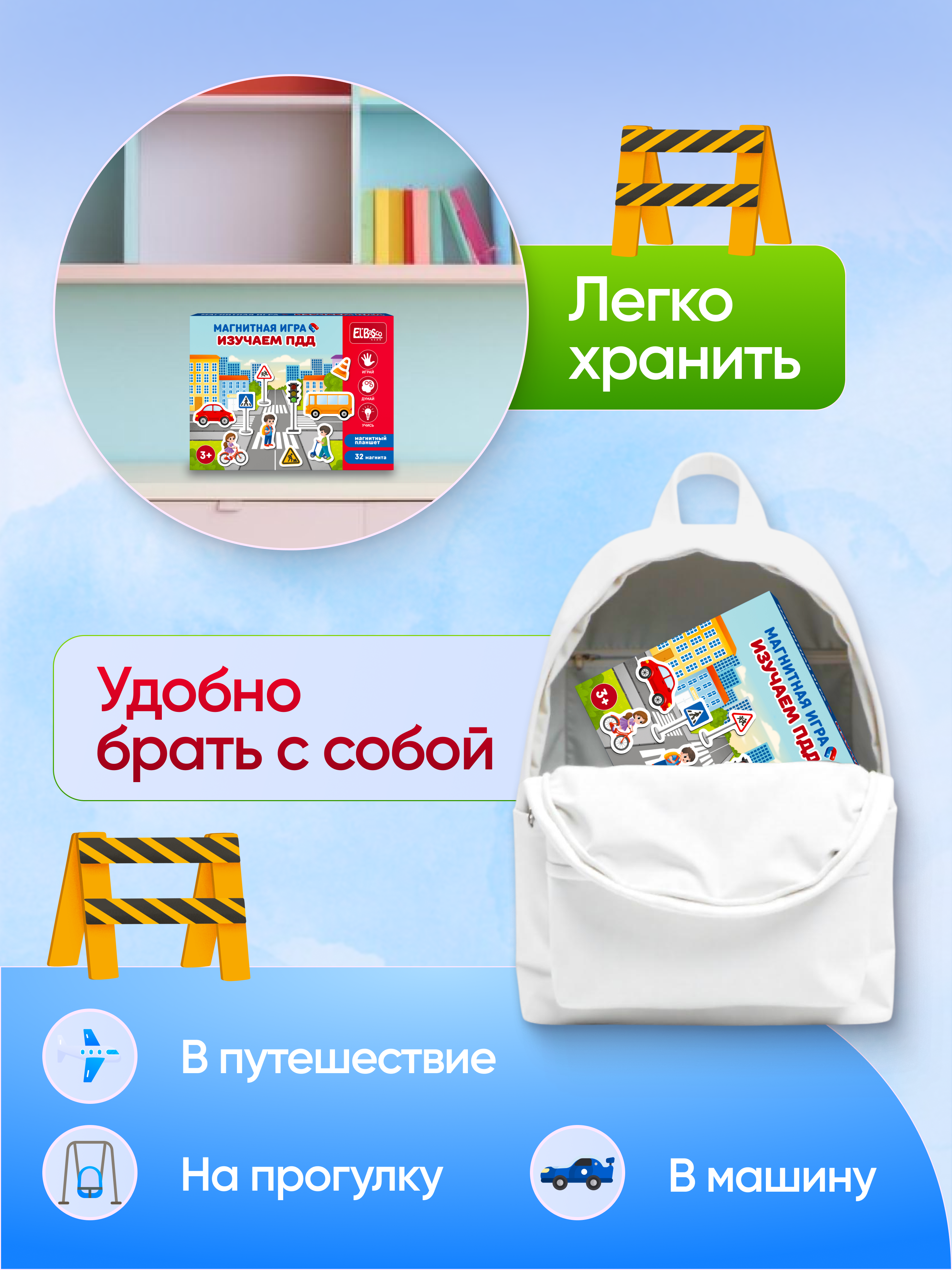 Настольная игра El BascoKids Изучаем ПДД - фото 8