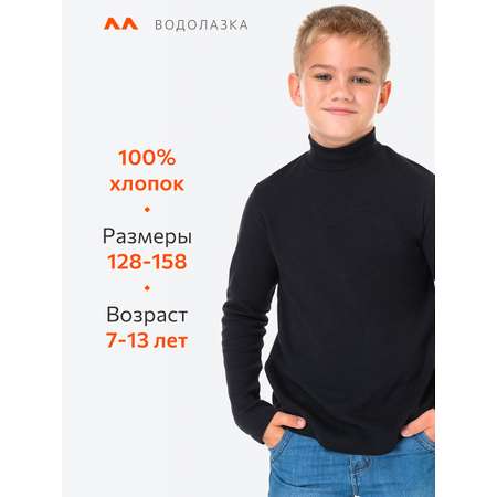 Водолазка HappyFox