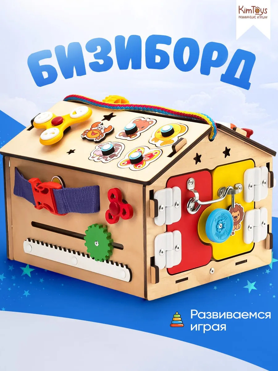 Игрушка KimToys бизиборд - фото 1