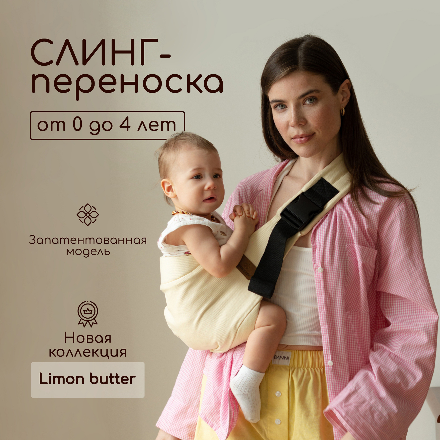 Переноска для новорожденных Timikbaby слинг лимонный - фото 1