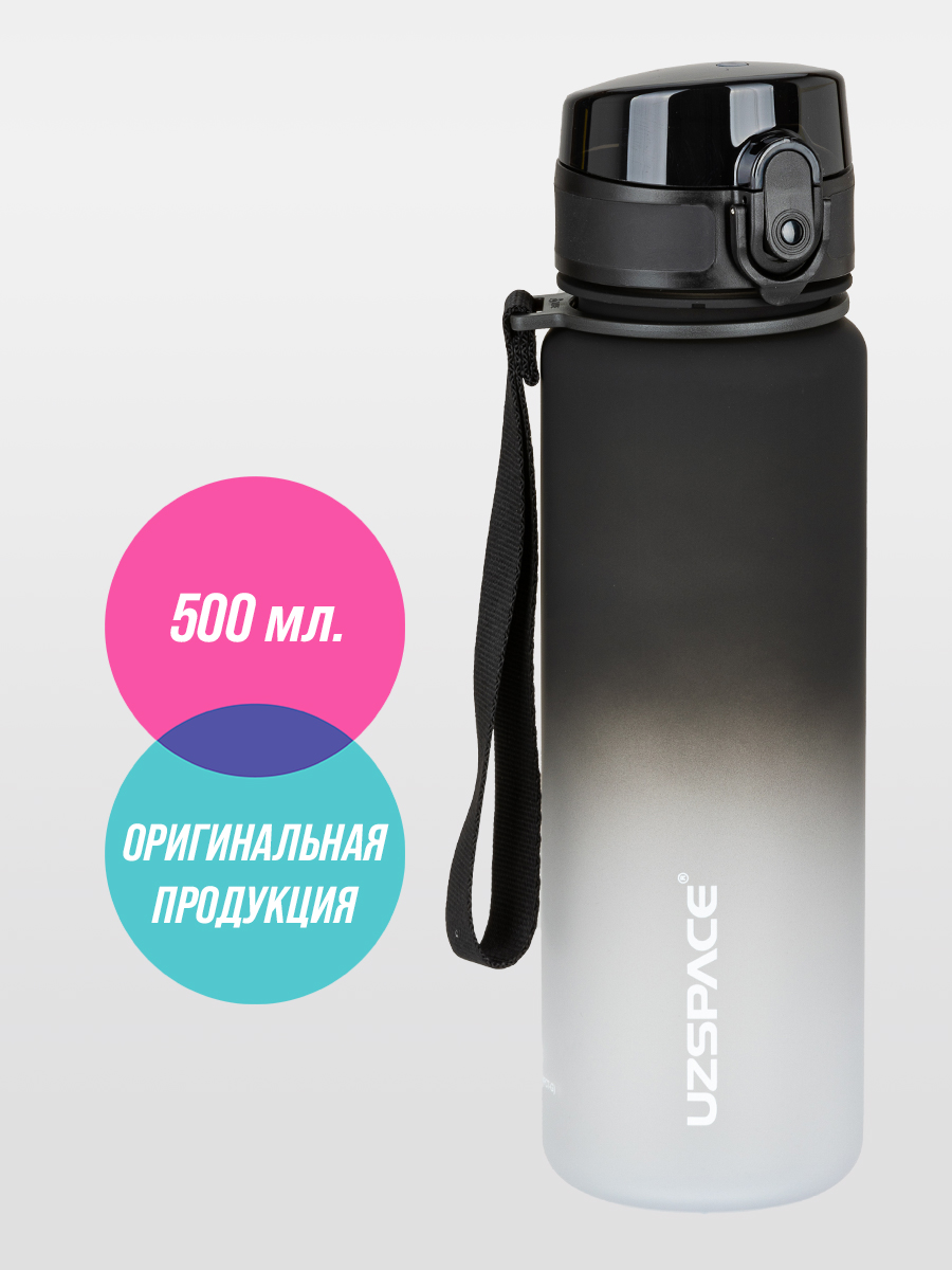 Бутылка UZSPACE 500 мл - фото 1