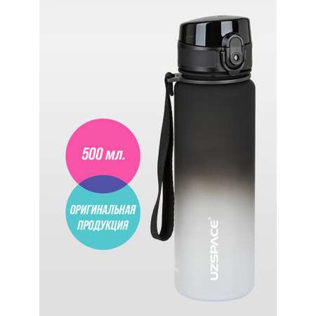Бутылка UZSPACE 500 мл