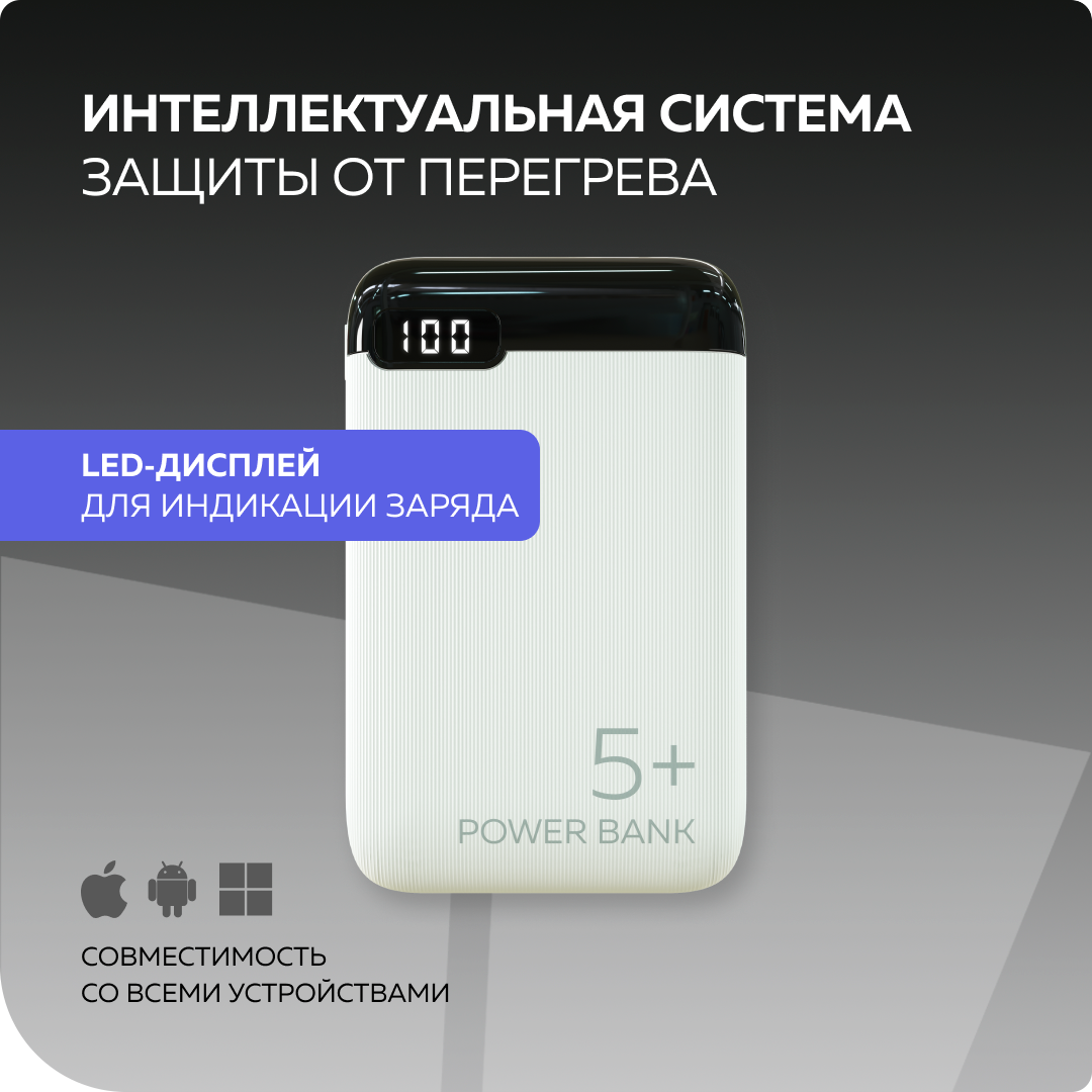 Внешний аккумулятор More Choice PB19-05 White - фото 2