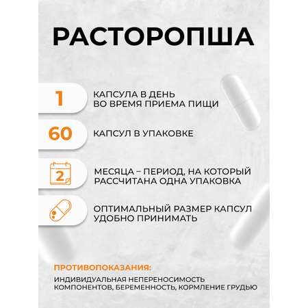 Расторопши экстракт OVER Бад для защиты и восстановления печени