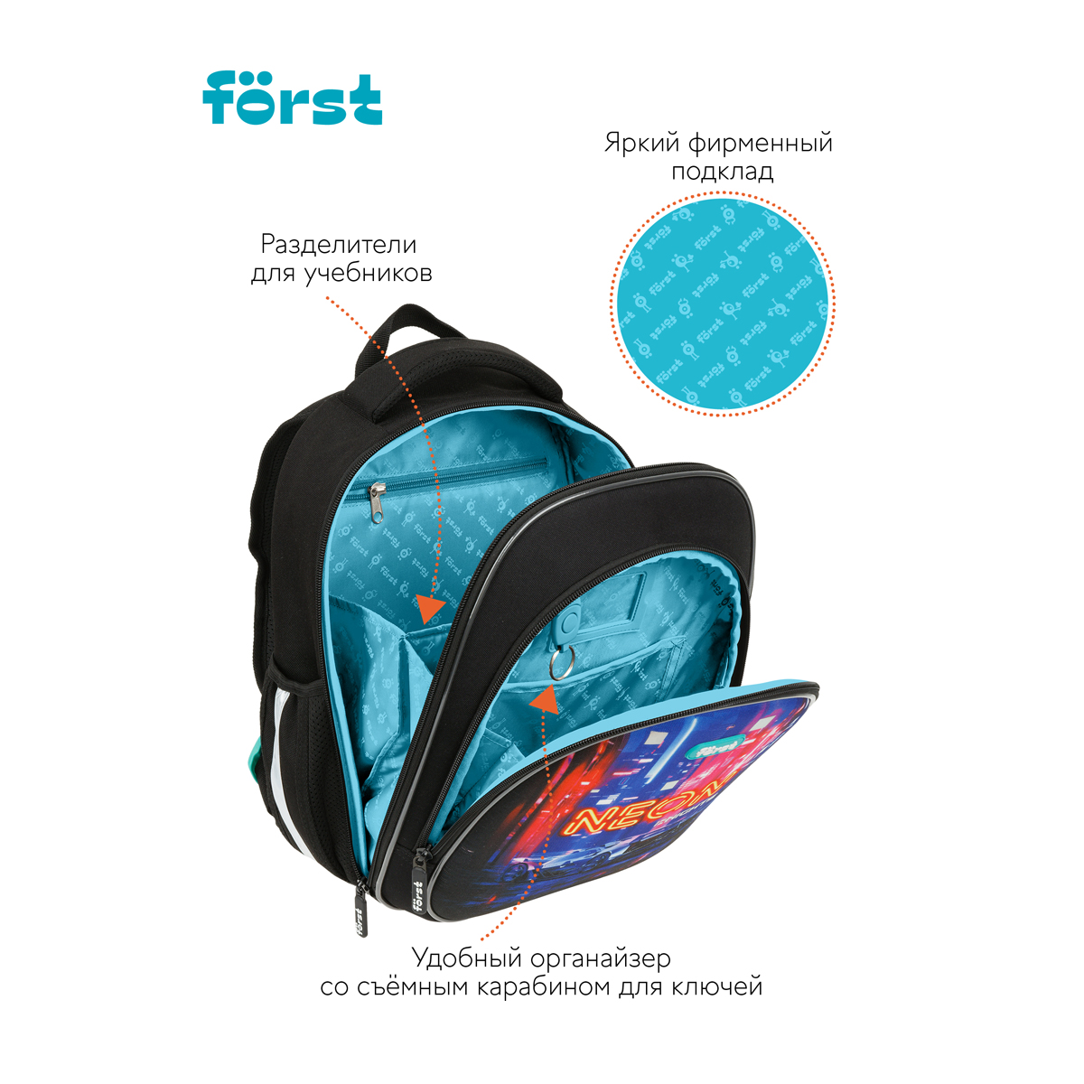 Ранец Forst - фото 7