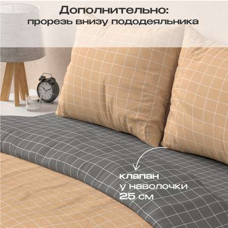 Комплект постельного белья BRAVO Клетка семейный 5 предм.