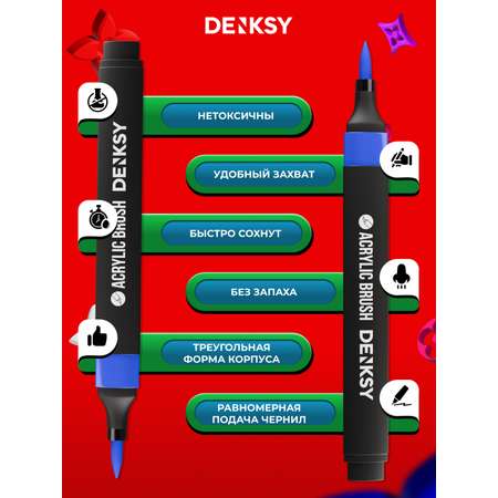 Маркеры DENKSY 12 цв.