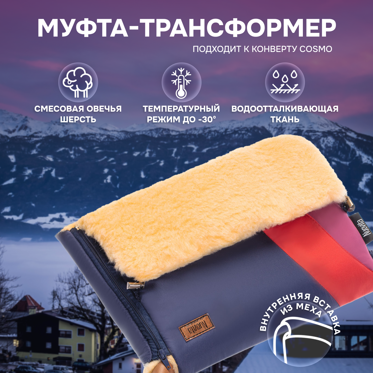 Муфта Nuovita NUO_mCOSP_1981 - фото 1