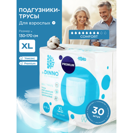 Подгузники для взрослых Dr.DINNO XL 30 шт.